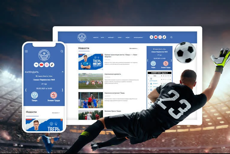 Разработка сайта для футбольного клуба Тверь